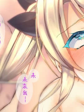 [二妹个人汉化][くりーむがろん] 凛とした金髪ツインテール少女が性玩具に成り果ててから [中国翻訳]_44_08