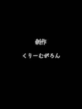 [二妹个人汉化][くりーむがろん] 凛とした金髪ツインテール少女が性玩具に成り果ててから [中国翻訳]_45_06