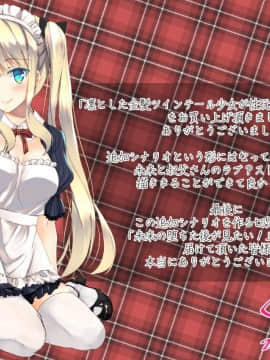 [二妹个人汉化][くりーむがろん] 凛とした金髪ツインテール少女が性玩具に成り果ててから [中国翻訳]_45_07