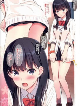 (C95) [裏FMO (フミオ)] 六花ちゃんふとももぺろぺろまじかわいすぎ (SSSS.GRIDMAN)_2