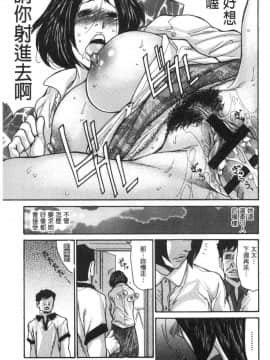 [風的工房][葵ヒトリ] 近所の清楚なビッチ妻 附近的清純又淫蕩人妻_026