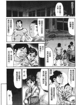 [風的工房][葵ヒトリ] 近所の清楚なビッチ妻 附近的清純又淫蕩人妻_086