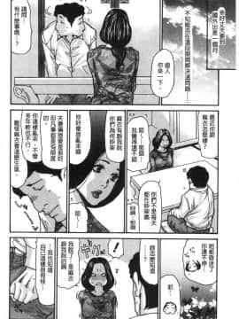 [風的工房][葵ヒトリ] 近所の清楚なビッチ妻 附近的清純又淫蕩人妻_109