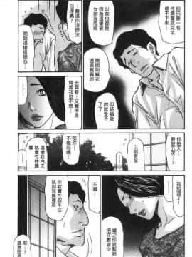 [風的工房][葵ヒトリ] 近所の清楚なビッチ妻 附近的清純又淫蕩人妻_110