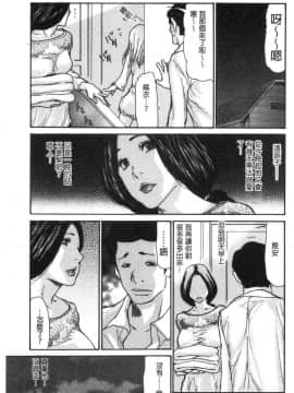 [風的工房][葵ヒトリ] 近所の清楚なビッチ妻 附近的清純又淫蕩人妻_132