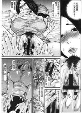 [風的工房][葵ヒトリ] 近所の清楚なビッチ妻 附近的清純又淫蕩人妻_136