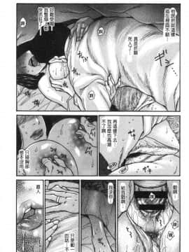 [風的工房][葵ヒトリ] 近所の清楚なビッチ妻 附近的清純又淫蕩人妻_146