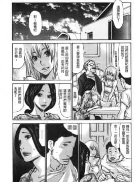 [風的工房][葵ヒトリ] 近所の清楚なビッチ妻 附近的清純又淫蕩人妻_162