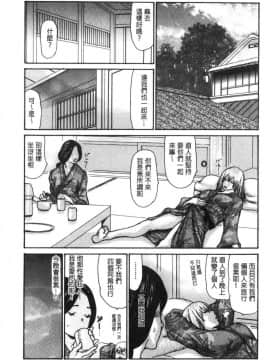 [風的工房][葵ヒトリ] 近所の清楚なビッチ妻 附近的清純又淫蕩人妻_164