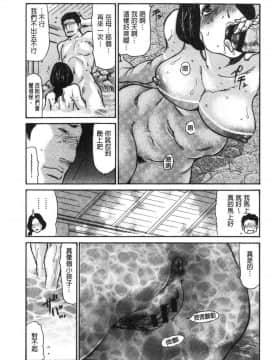 [風的工房][葵ヒトリ] 近所の清楚なビッチ妻 附近的清純又淫蕩人妻_178