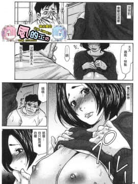 [風的工房][葵ヒトリ] 近所の清楚なビッチ妻 附近的清純又淫蕩人妻_002
