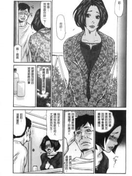 [風的工房][葵ヒトリ] 近所の清楚なビッチ妻 附近的清純又淫蕩人妻_006