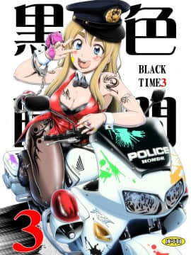 [村长个人汉化][白液書房 (A輝廃都)] 黒色時間3 (けいおん！)