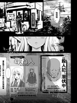 [村长个人汉化][白液書房 (A輝廃都)] 黒色時間3 (けいおん！)_02