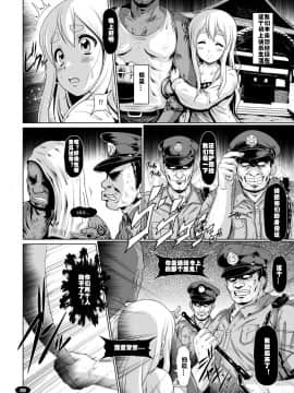 [村长个人汉化][白液書房 (A輝廃都)] 黒色時間3 (けいおん！)_07