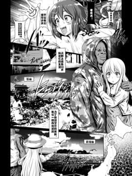 [村长个人汉化][白液書房 (A輝廃都)] 黒色時間3 (けいおん！)_09