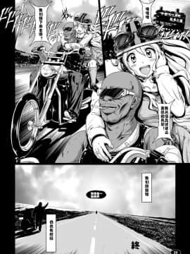 [村长个人汉化][白液書房 (A輝廃都)] 黒色時間3 (けいおん！)_19