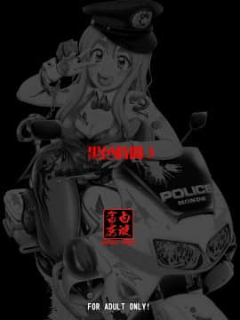 [村长个人汉化][白液書房 (A輝廃都)] 黒色時間3 (けいおん！)_22