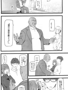 (COMIC1☆15) [ハイパーピンチ (clover)] 種付け援助交際クラブ_05