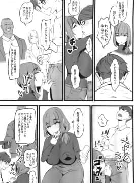 (COMIC1☆15) [ハイパーピンチ (clover)] 種付け援助交際クラブ_08