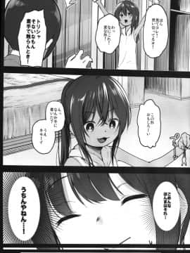 [コワレ田ラジ男 (ヒーローキィ)] ランドセル援交日誌〜江崎えりの場合〜_04