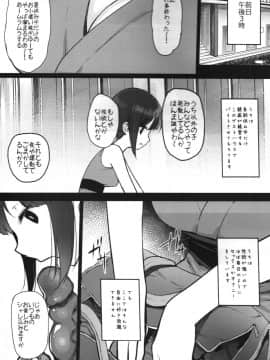 [コワレ田ラジ男 (ヒーローキィ)] ランドセル援交日誌〜江崎えりの場合〜_05