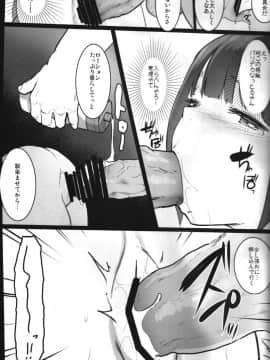 [コワレ田ラジ男 (ヒーローキィ)] ランドセル援交日誌〜江崎えりの場合〜_14