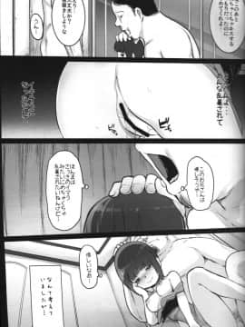 [コワレ田ラジ男 (ヒーローキィ)] ランドセル援交日誌〜江崎えりの場合〜_18