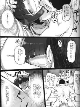 [コワレ田ラジ男 (ヒーローキィ)] ランドセル援交日誌〜江崎えりの場合〜_20