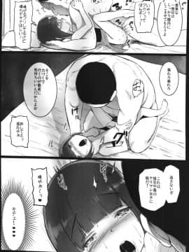 [コワレ田ラジ男 (ヒーローキィ)] ランドセル援交日誌〜江崎えりの場合〜_21