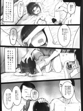 [コワレ田ラジ男 (ヒーローキィ)] ランドセル援交日誌〜江崎えりの場合〜_23