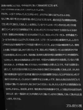 [コワレ田ラジ男 (ヒーローキィ)] ランドセル援交日誌〜江崎えりの場合〜_26
