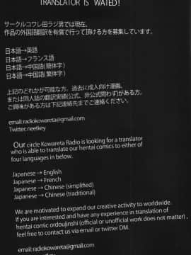 [コワレ田ラジ男 (ヒーローキィ)] ランドセル援交日誌〜江崎えりの場合〜_28