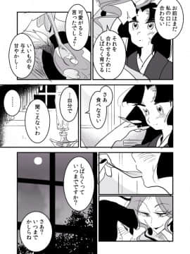 [P站ID=9109460][なごり悠]蛇女と供物ちゃん①[創作年の差百合]_002