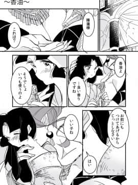 [P站ID=9109460][なごり悠]蛇女と供物ちゃん①[創作年の差百合]_005