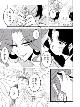 [P站ID=9109460][なごり悠]蛇女と供物ちゃん①[創作年の差百合]_007