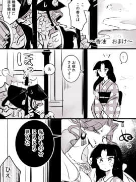 [P站ID=9109460][なごり悠]蛇女と供物ちゃん①[創作年の差百合]_008