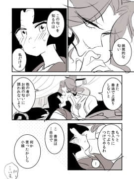[P站ID=9109460][なごり悠]蛇女と供物ちゃん①[創作年の差百合]_010
