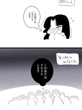 [P站ID=9109460][なごり悠]蛇女と供物ちゃん①[創作年の差百合]_011