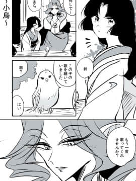 [P站ID=9109460][なごり悠]蛇女と供物ちゃん②[創作年の差百合]_001