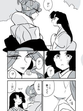[P站ID=9109460][なごり悠]蛇女と供物ちゃん②[創作年の差百合]_003