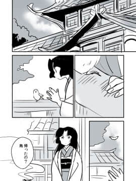 [P站ID=9109460][なごり悠]蛇女と供物ちゃん②[創作年の差百合]_004