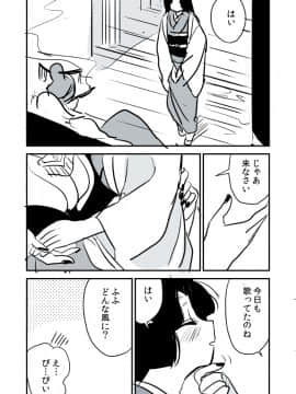 [P站ID=9109460][なごり悠]蛇女と供物ちゃん②[創作年の差百合]_005