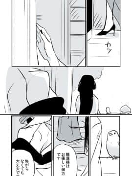 [P站ID=9109460][なごり悠]蛇女と供物ちゃん②[創作年の差百合]_006