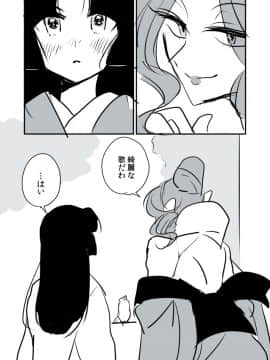 [P站ID=9109460][なごり悠]蛇女と供物ちゃん②[創作年の差百合]_009