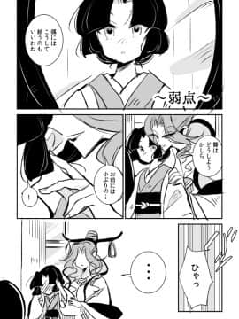 [P站ID=9109460][なごり悠]蛇女と供物ちゃん②[創作年の差百合]_011