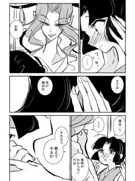 [P站ID=9109460][なごり悠]蛇女と供物ちゃん②[創作年の差百合]_012