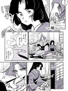 [P站ID=9109460][なごり悠]蛇女と供物ちゃん②[創作年の差百合]_015