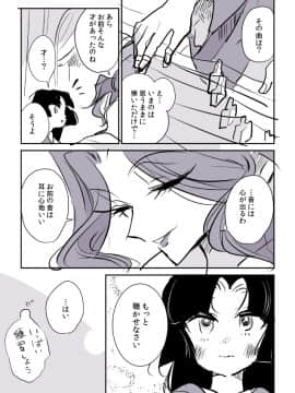 [P站ID=9109460][なごり悠]蛇女と供物ちゃん②[創作年の差百合]_016