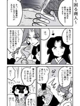 [P站ID=9109460][なごり悠]蛇女と供物ちゃん②[創作年の差百合]_018